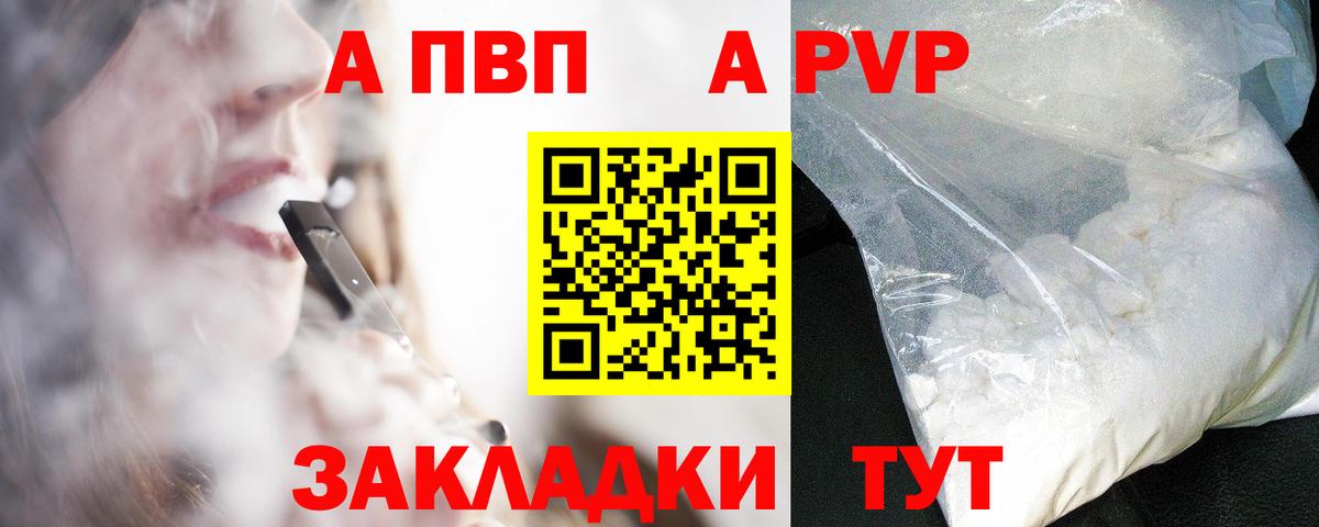 A PVP кристаллы  Alpha PVP СК КРИС  Вход с VPN  Alpha-PVP СК КРИС  Фролово 