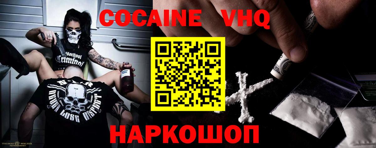 Кокаин Эквадор Фролово