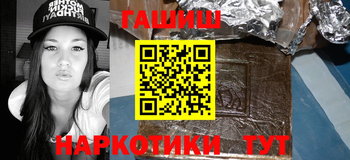 Фролово  ГАШИШ индика сатива  Гашиш  Вход с VPN 