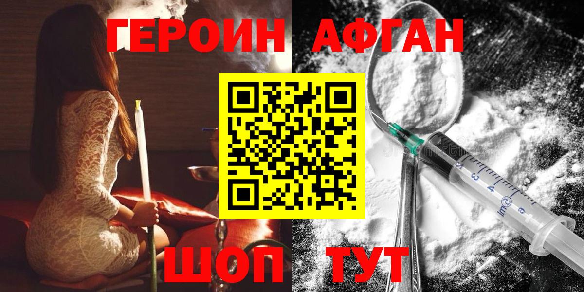 Фролово  Героин хмурый  Вход с VPN 