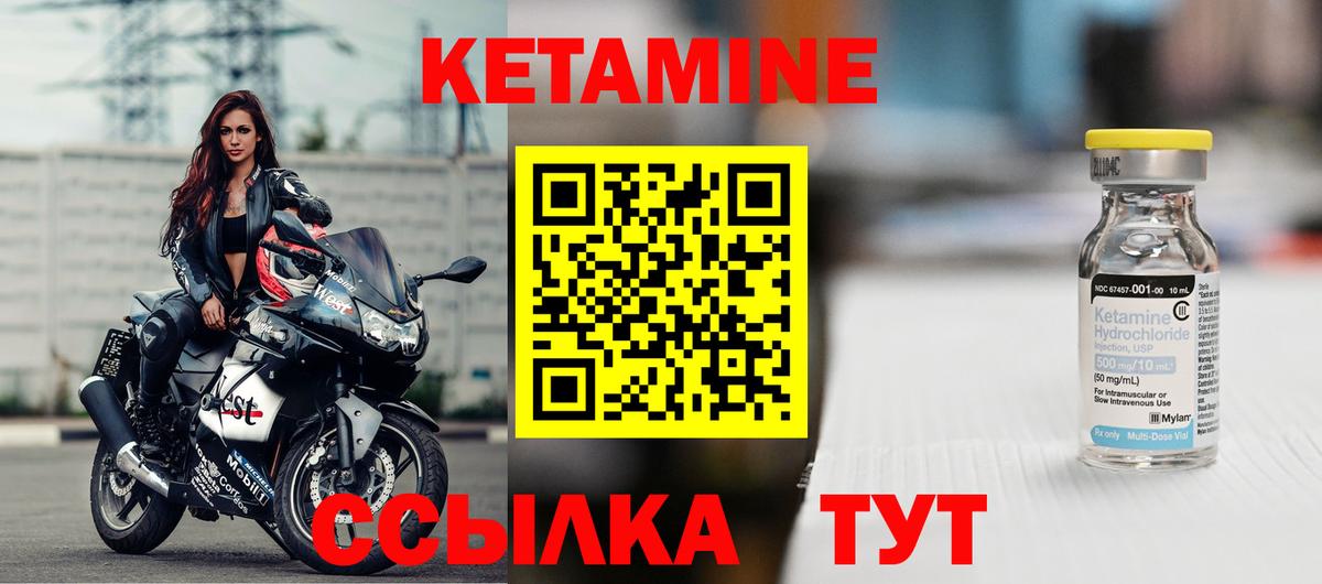 Кетамин ketamine Фролово