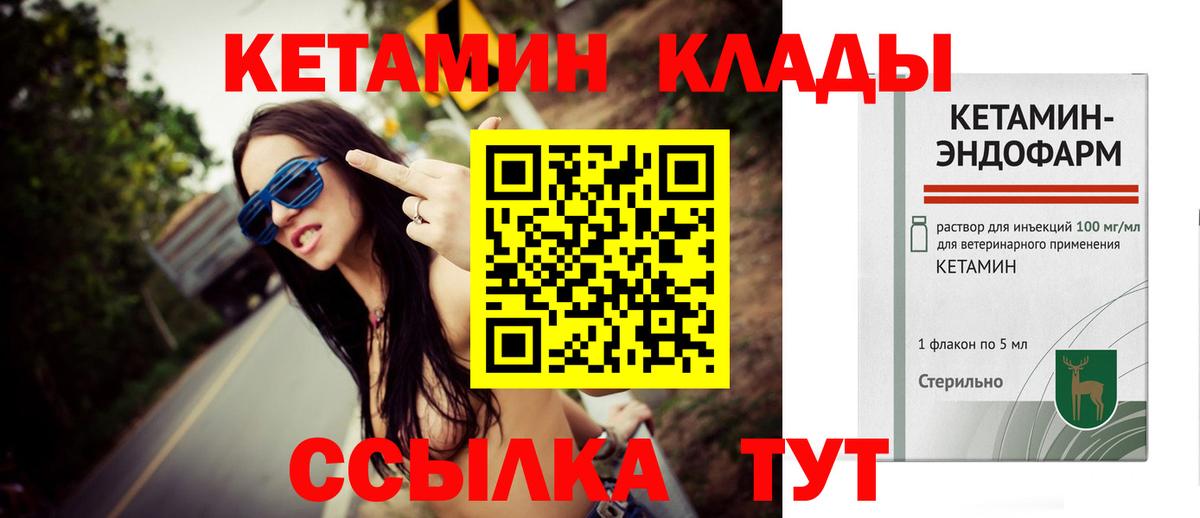 Фролово  Кетамин VHQ  Вход с VPN 