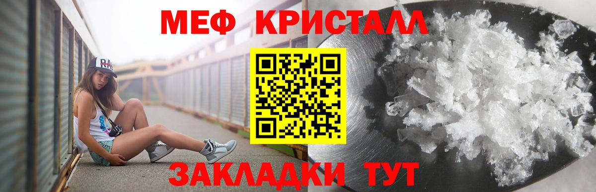 Фролово  МЕФ VHQ  Вход с VPN  Мефедрон мука 