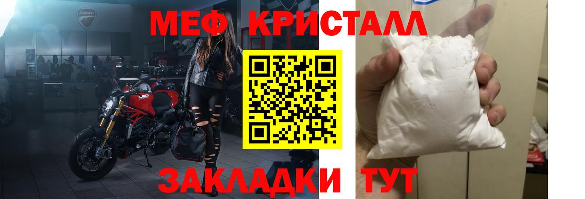 Меф мяу мяу мука Фролово