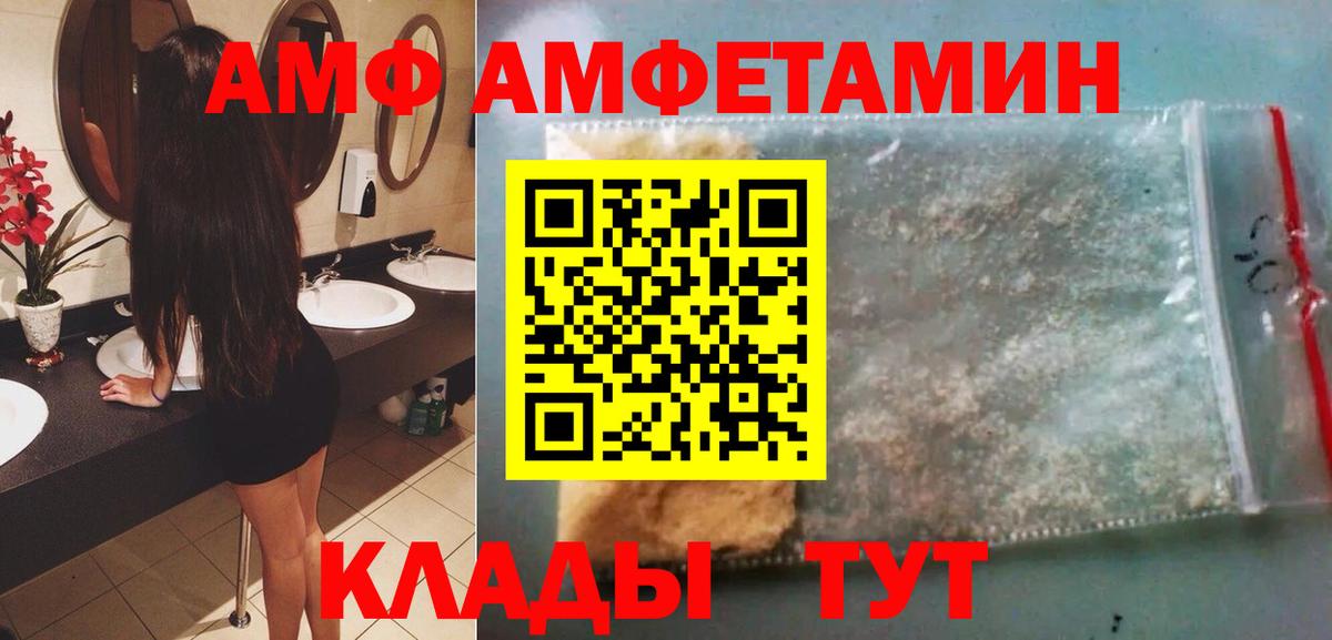 МЕТАМФЕТАМИН кристалл Фролово