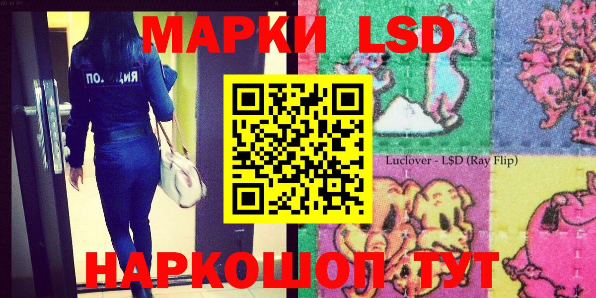 Фролово  Марки 25I-NBOMe 1,5мг  Марки 25I-NBOMe 1,5мг  Вход с VPN 