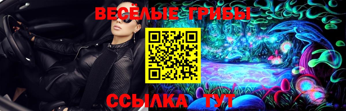 Галлюциногенные грибы мицелий Фролово