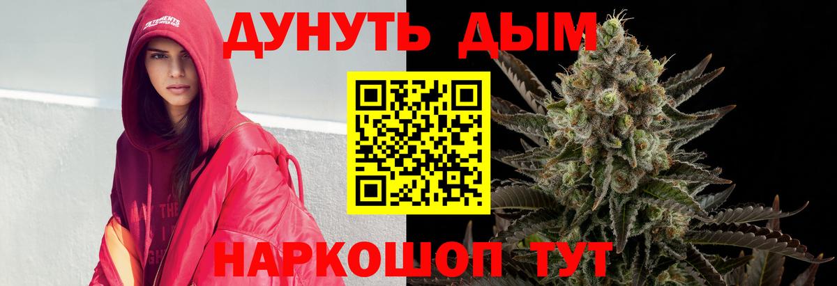 Конопля Bruce Banner Фролово